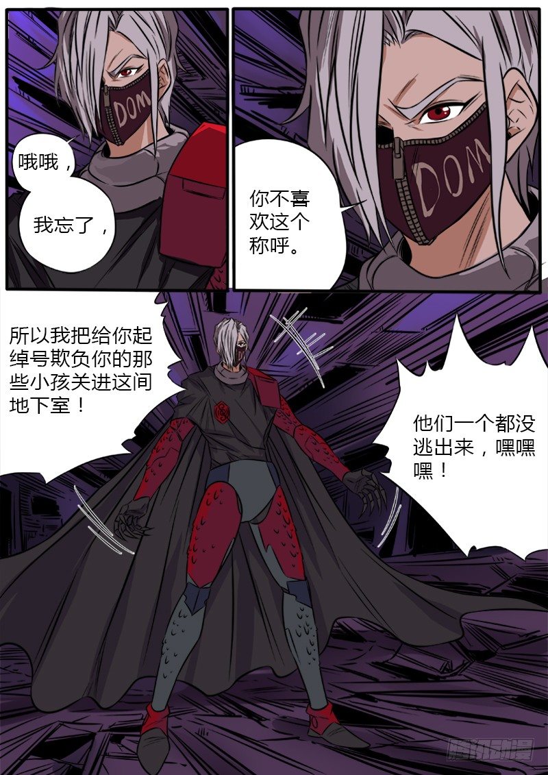 燃烧的童年-第88话