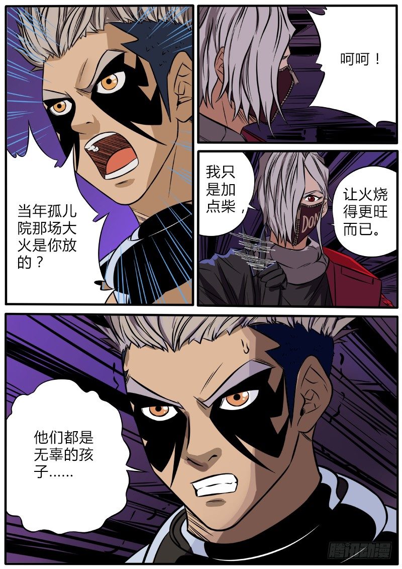 燃烧的童年-第88话