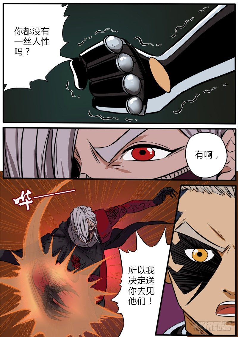 燃烧的童年-第88话