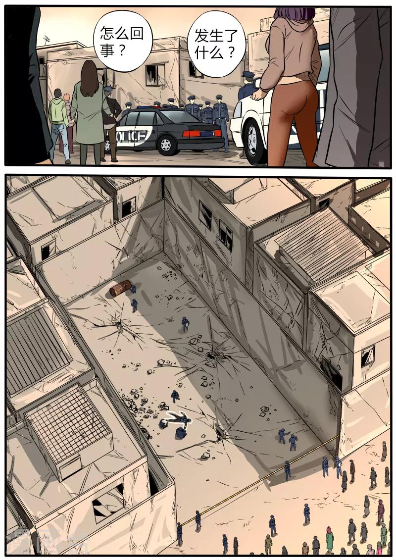 第89话 春节福利事件-第196话