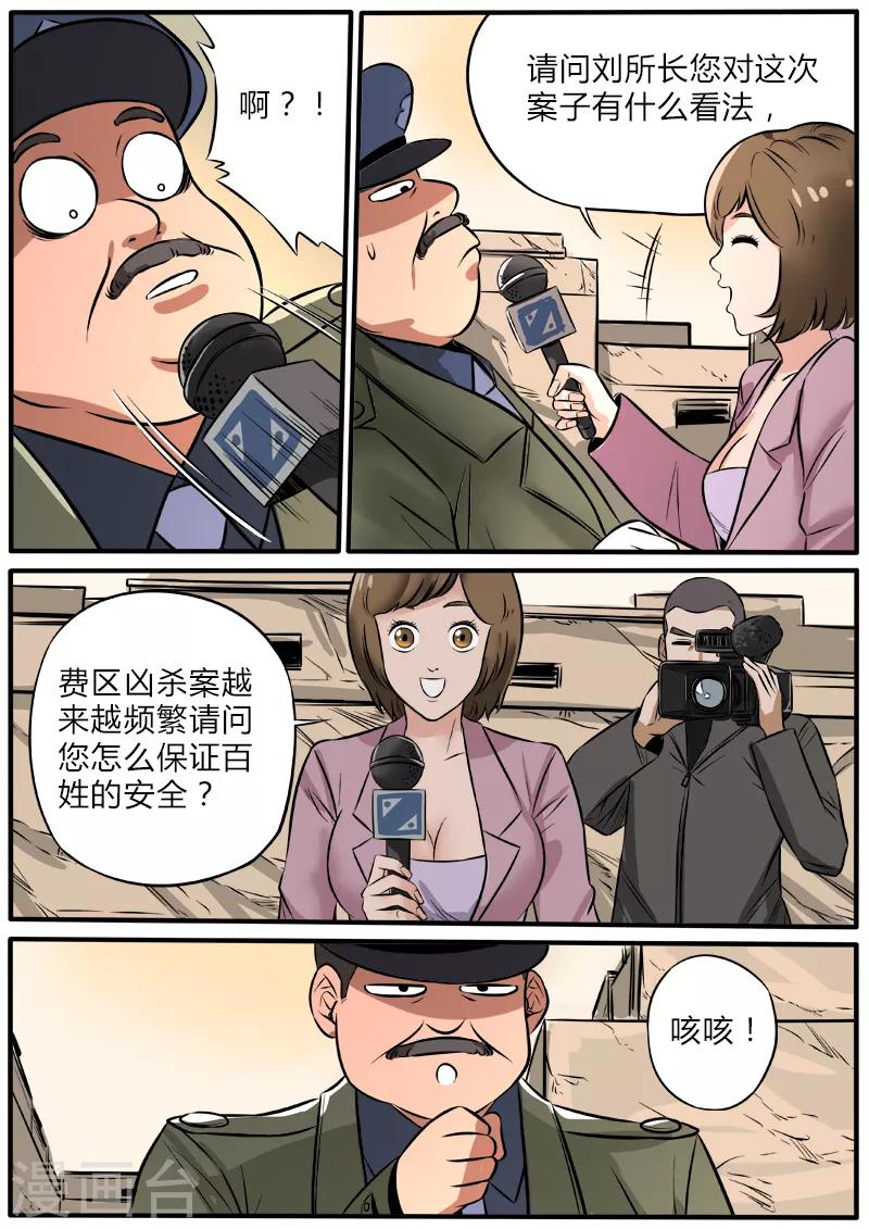 第89话 春节福利事件-第196话