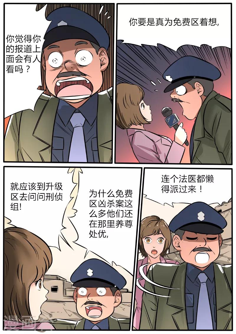 第89话 春节福利事件-第196话