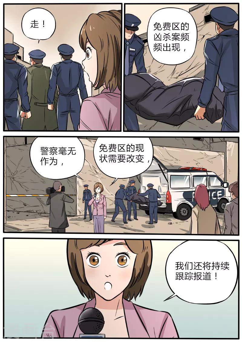 第89话 春节福利事件-第196话