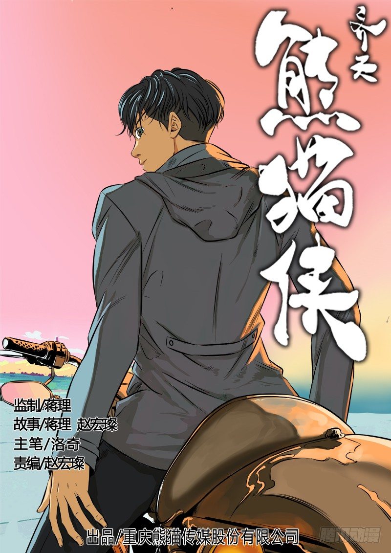 硝烟之窝-第90话