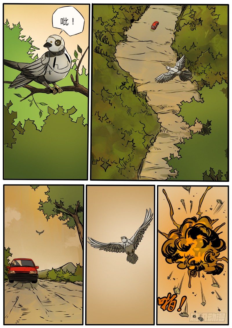 硝烟之窝-第90话