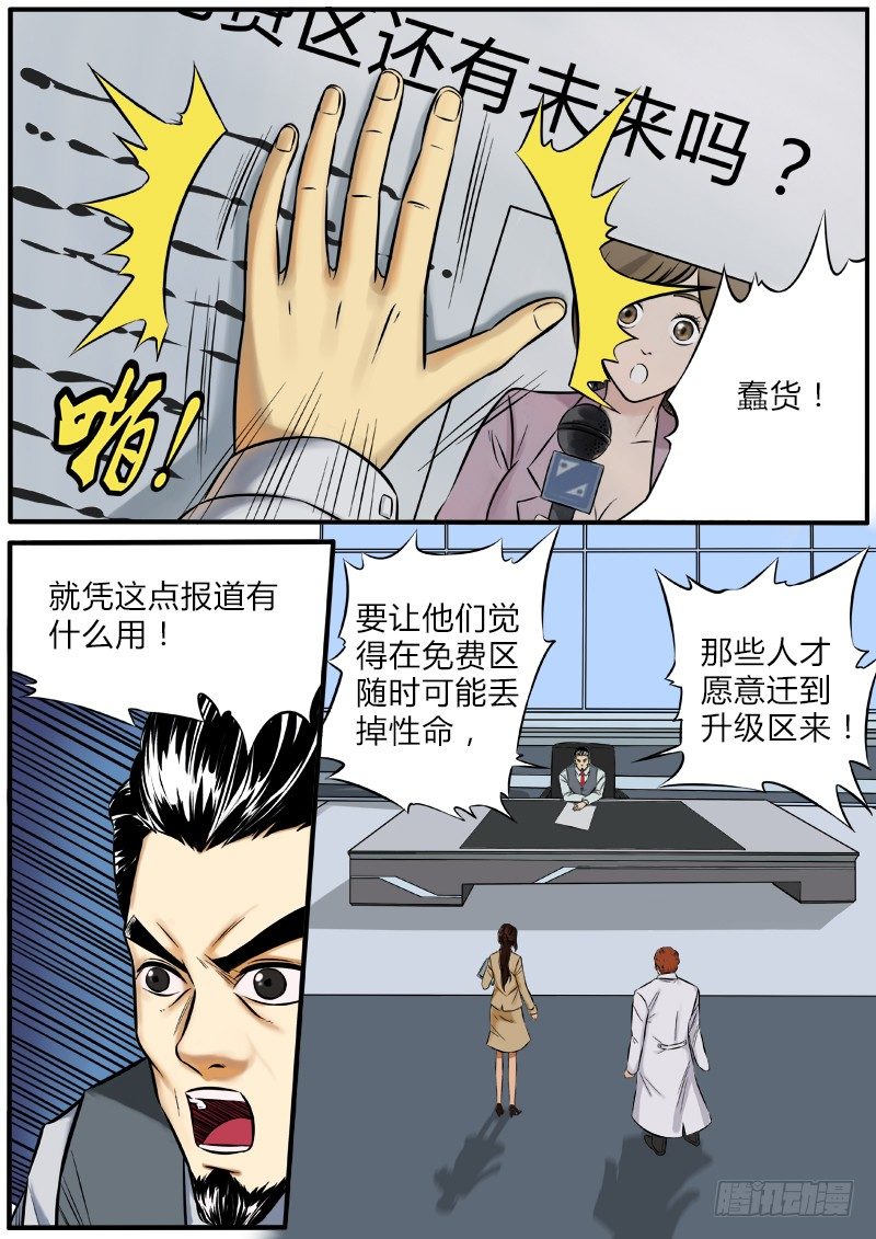 硝烟之窝-第90话