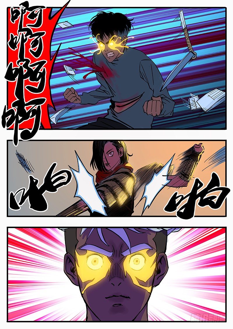 侠影初现-第10话