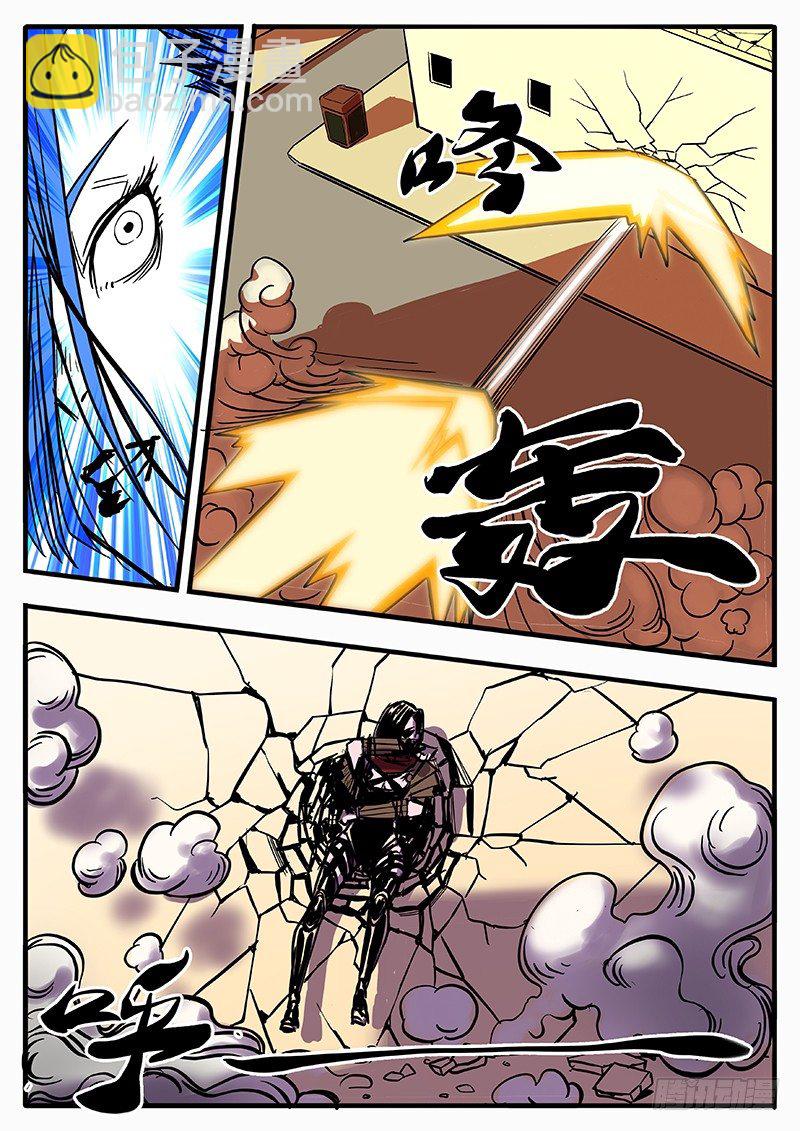 侠影初现-第10话