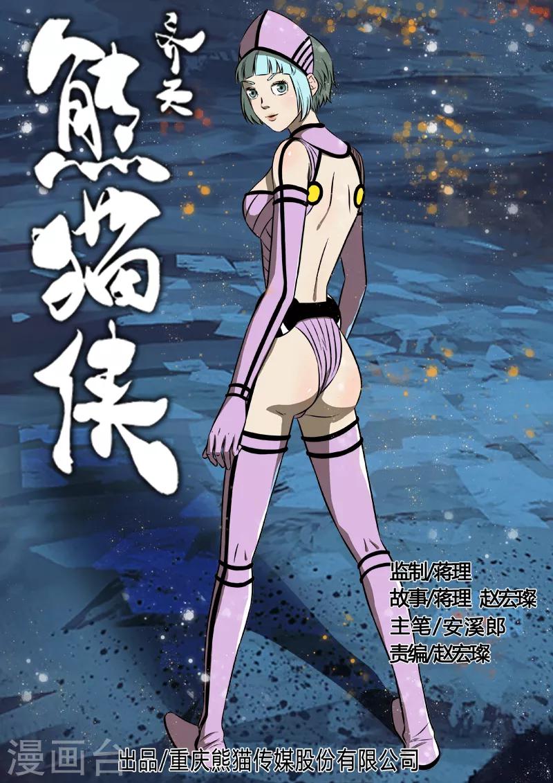 第91话 陷阱-第198话