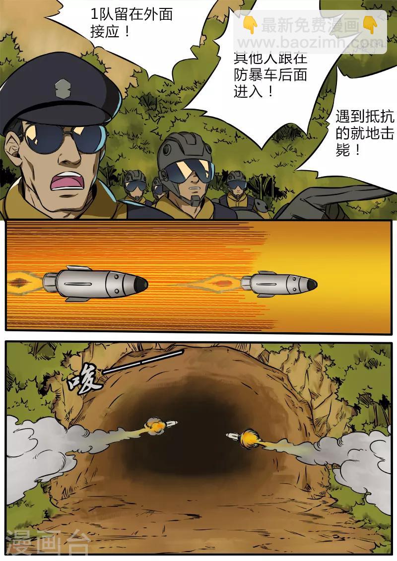 第91话 陷阱-第198话