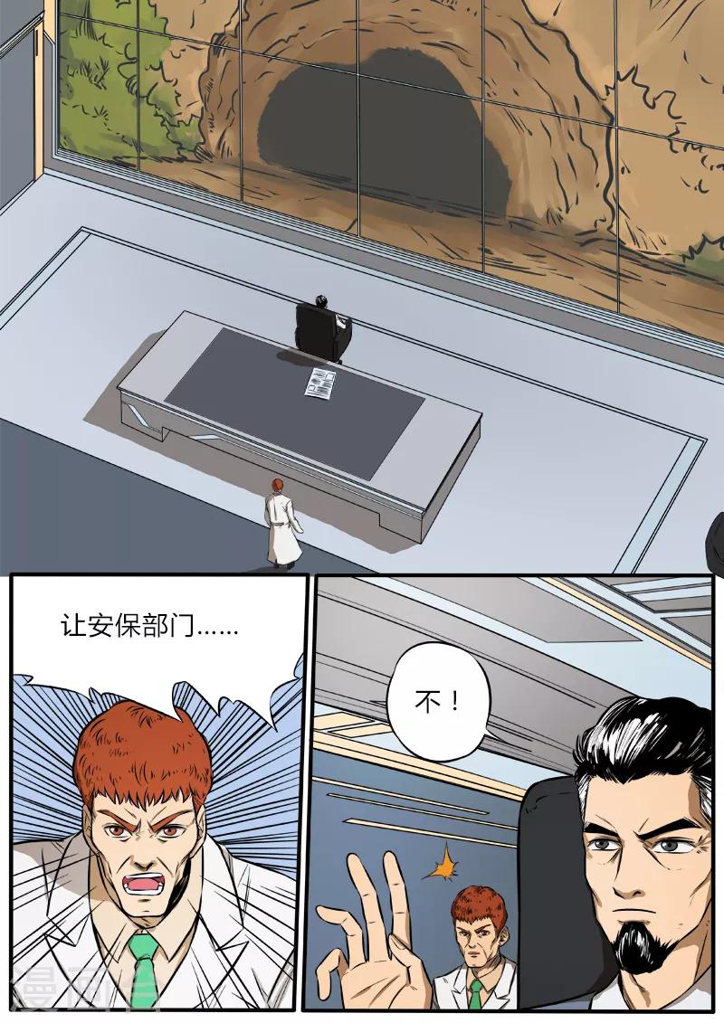 第91话 陷阱-第198话