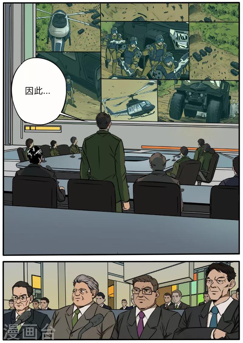 第91话 陷阱-第198话