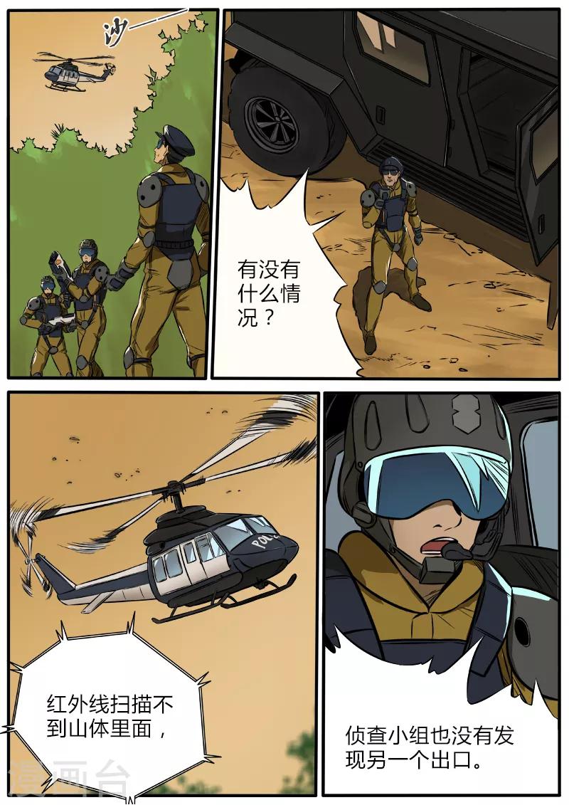 第91话 陷阱-第198话