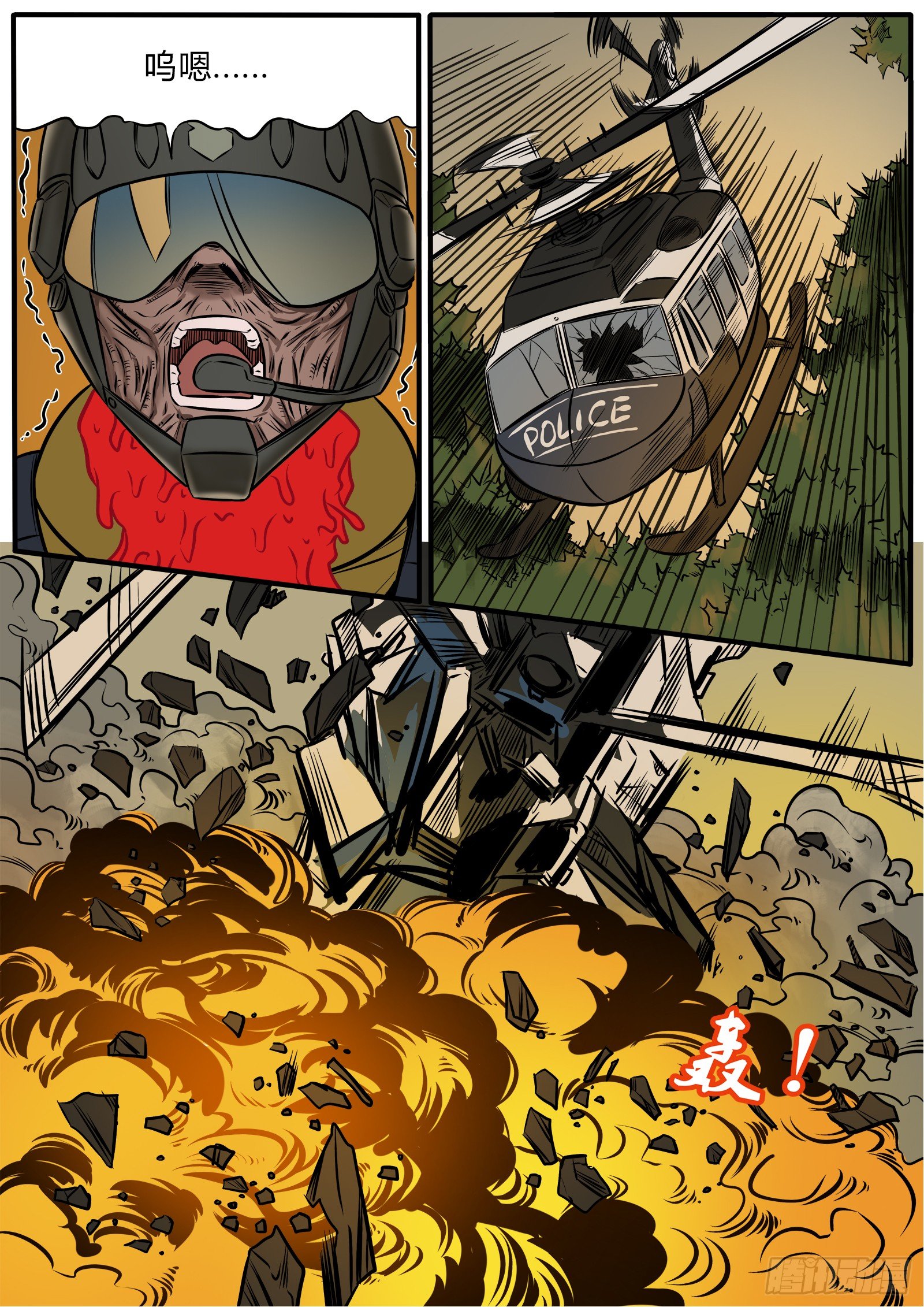 血腥的围剿-第92话