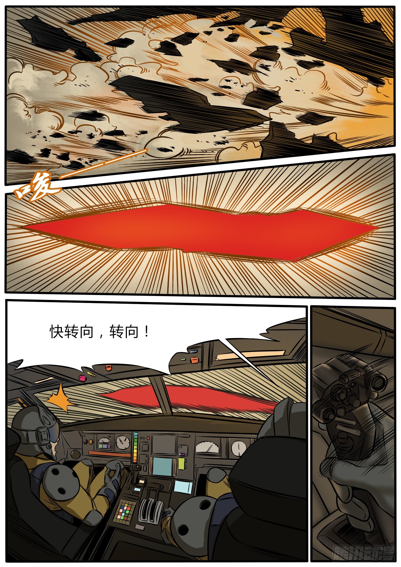 血腥的围剿-第92话