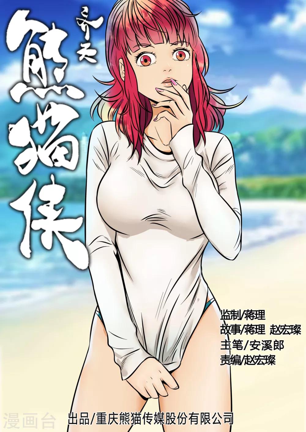 第93话 异样尸变-第200话