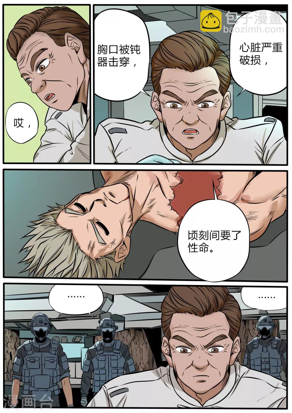 第93话 异样尸变-第200话