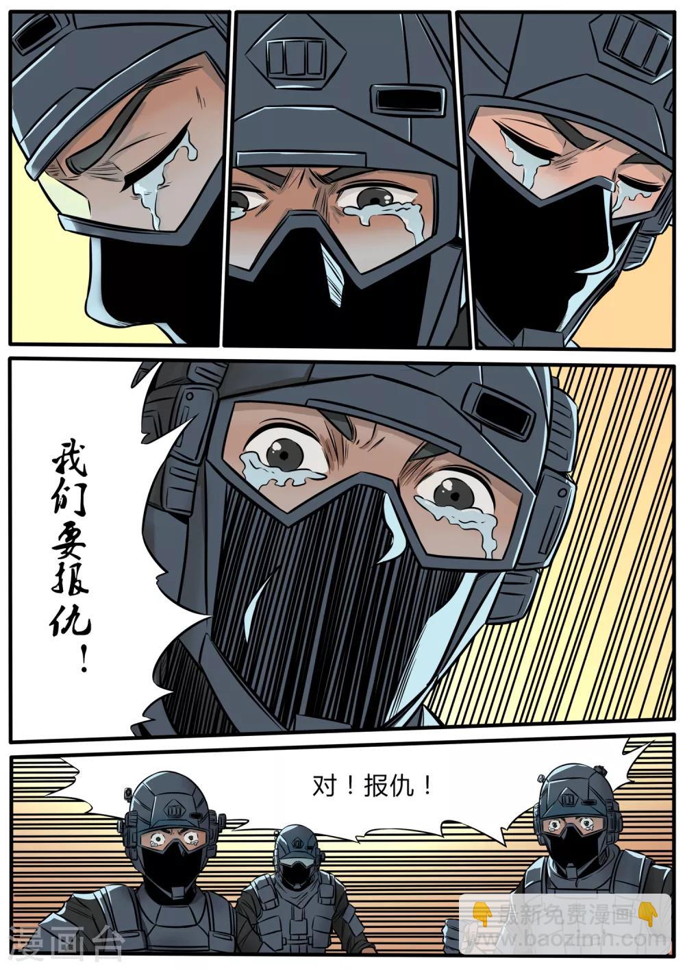 熊貓俠齊天 - 第93話 異樣屍變 - 2