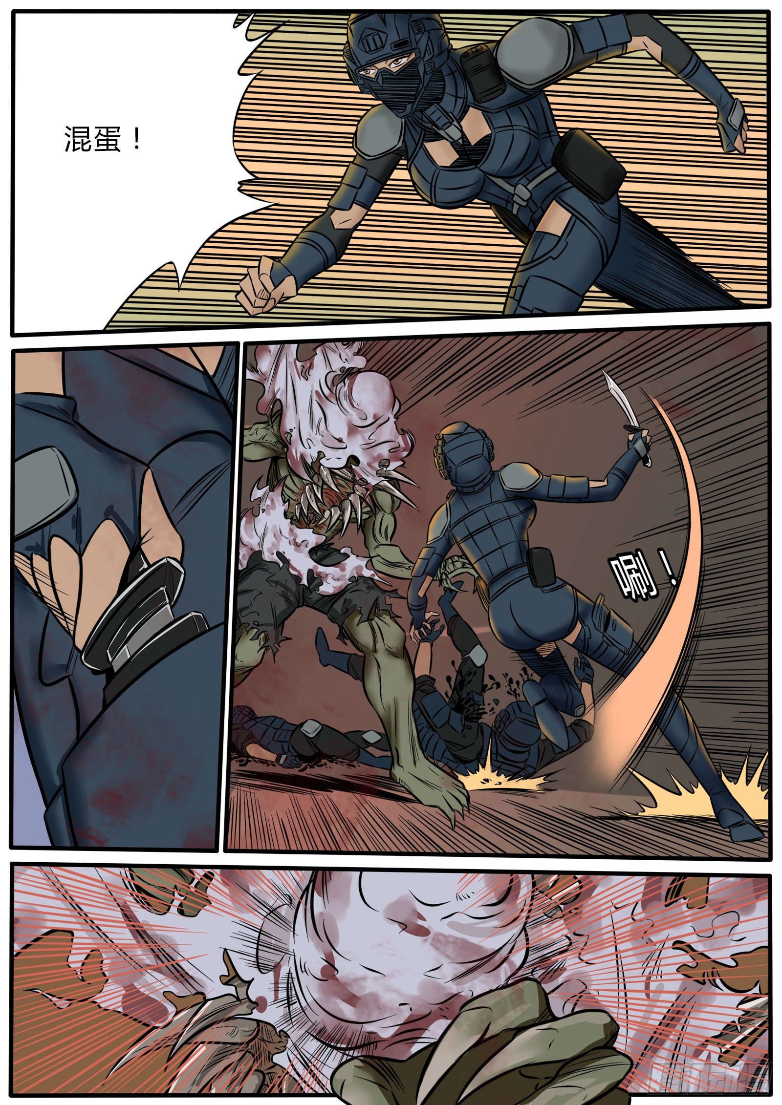 520硝烟的末日-第94话