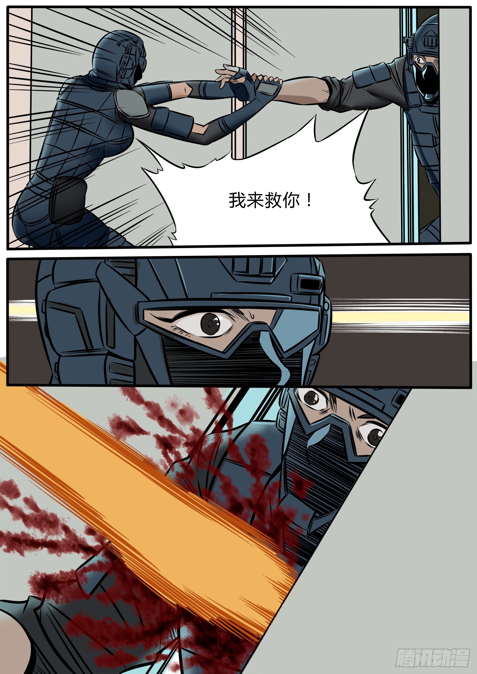 520硝烟的末日-第94话