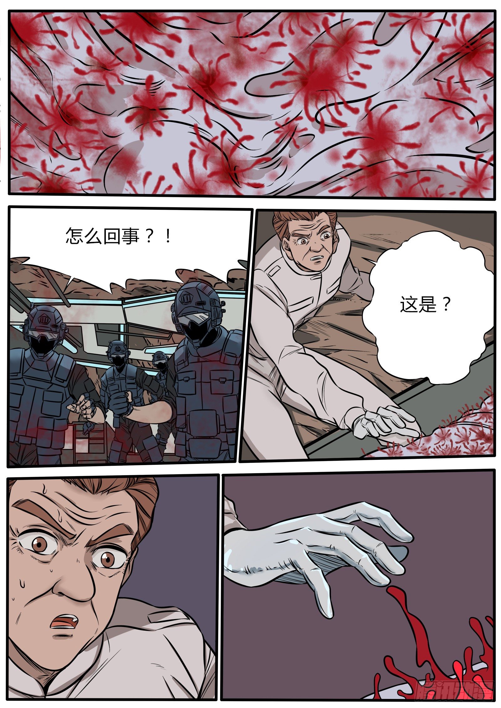 520硝烟的末日-第94话