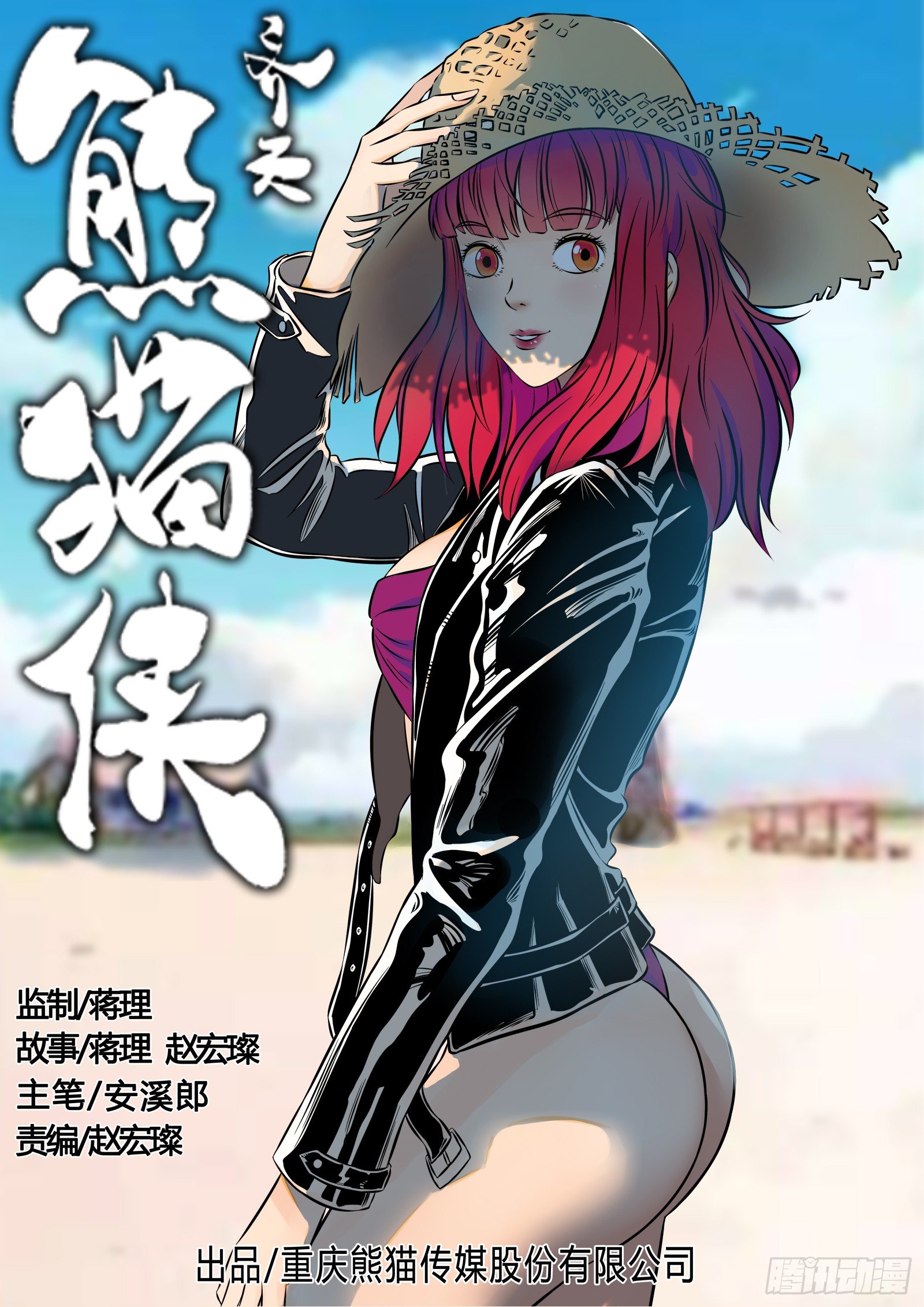 恶之唤醒-第96话