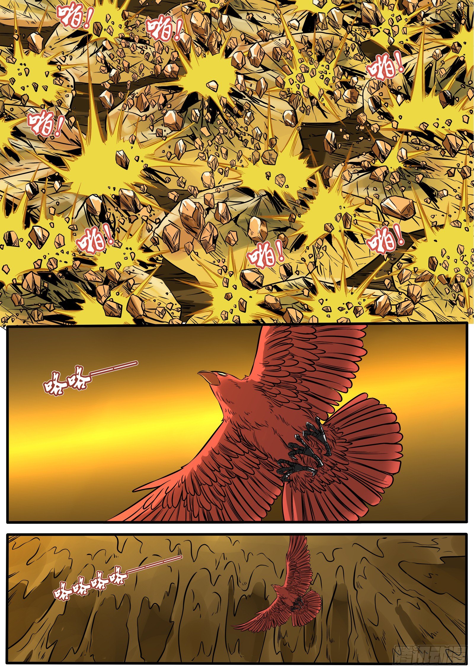 恶之唤醒-第96话