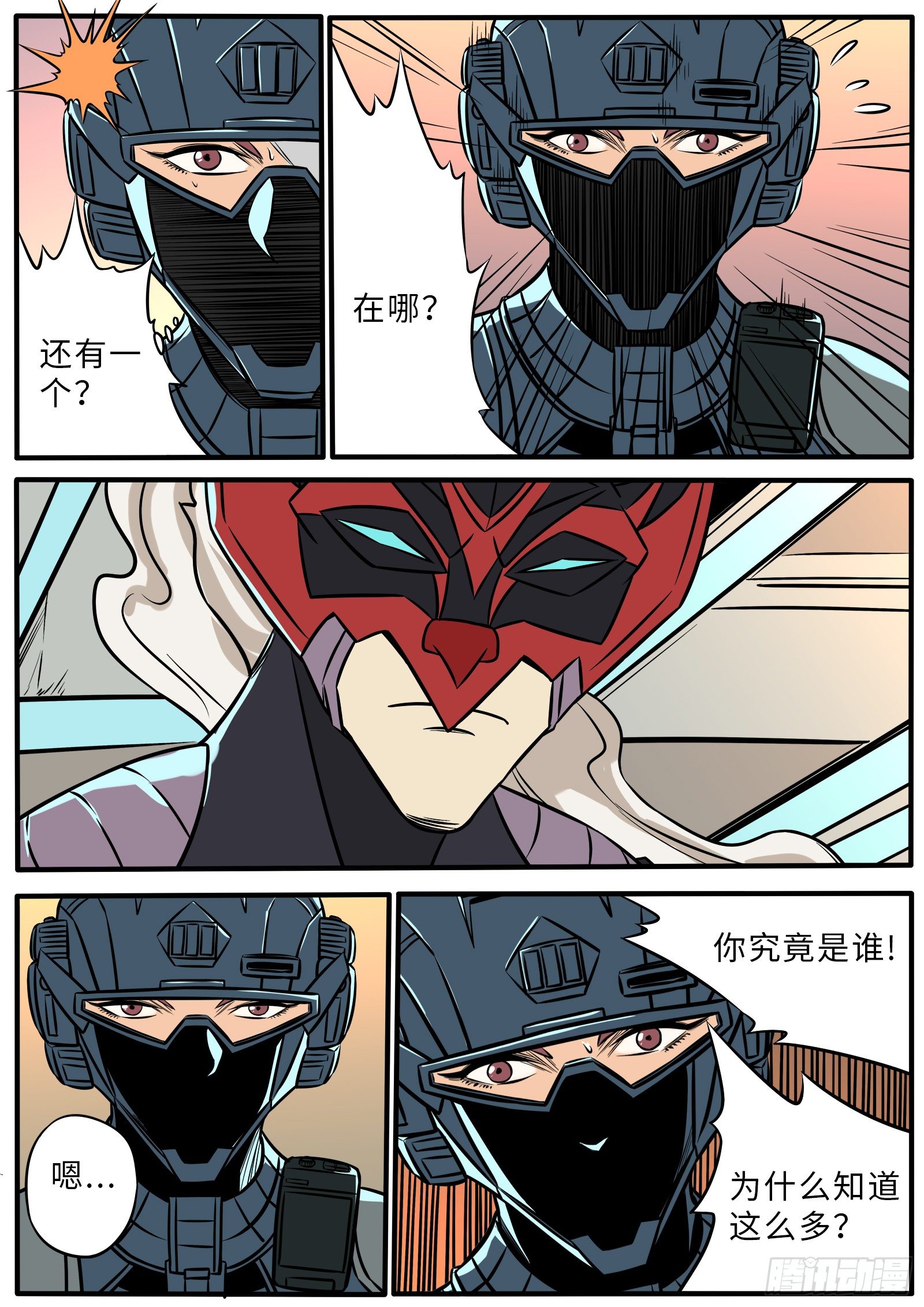 恶之唤醒-第96话