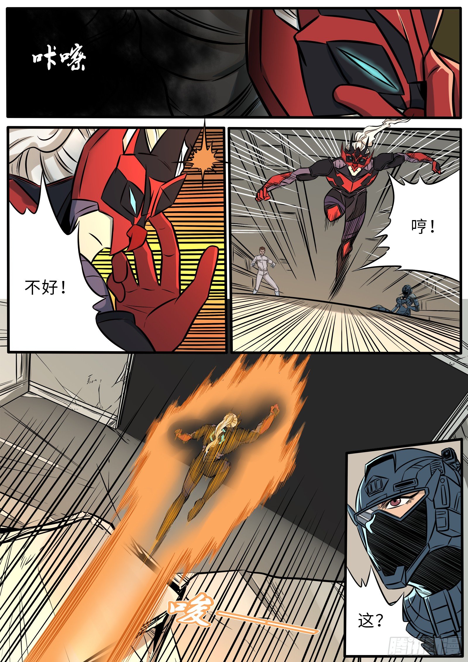 恶之唤醒-第96话