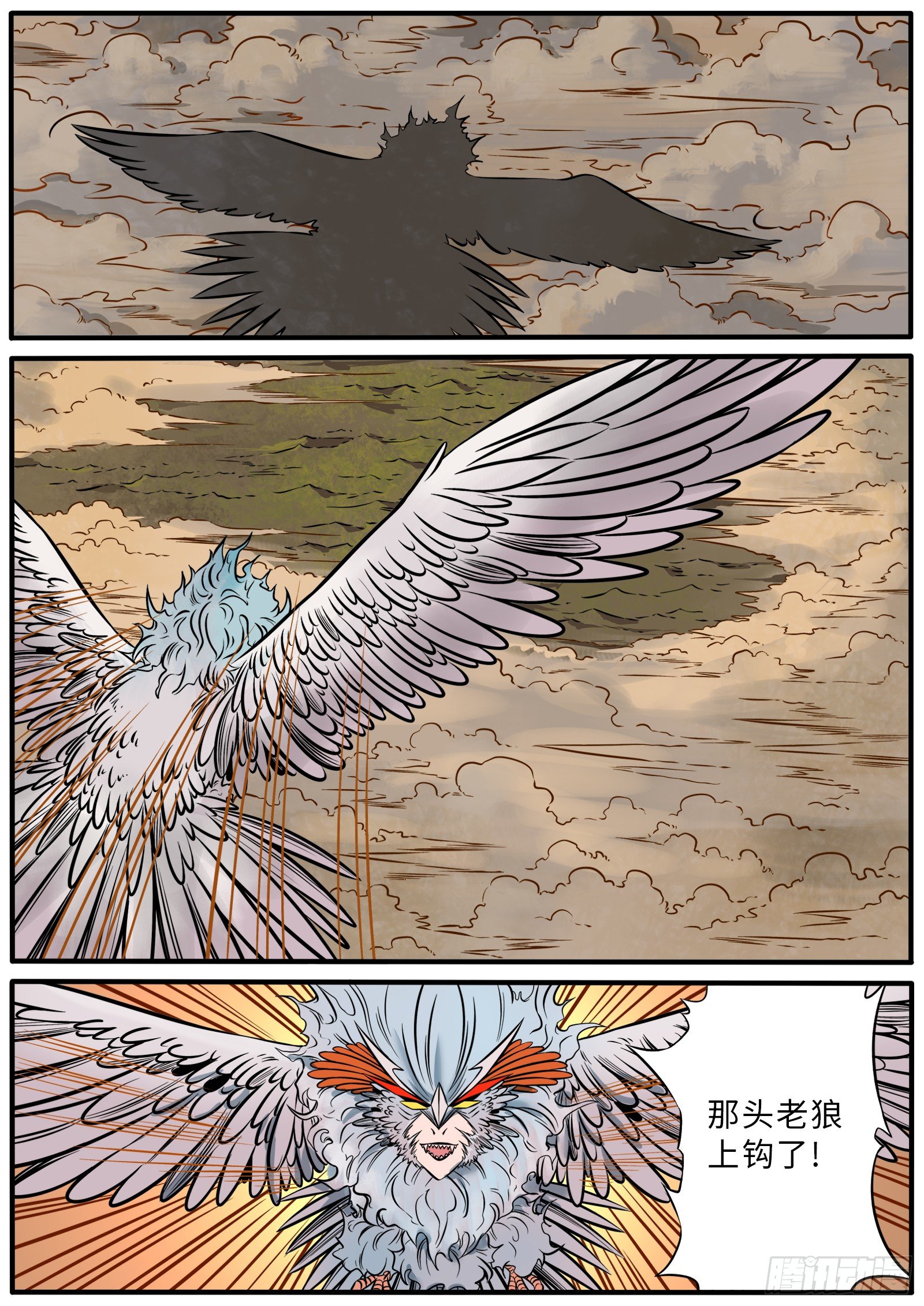 恶之唤醒-第96话