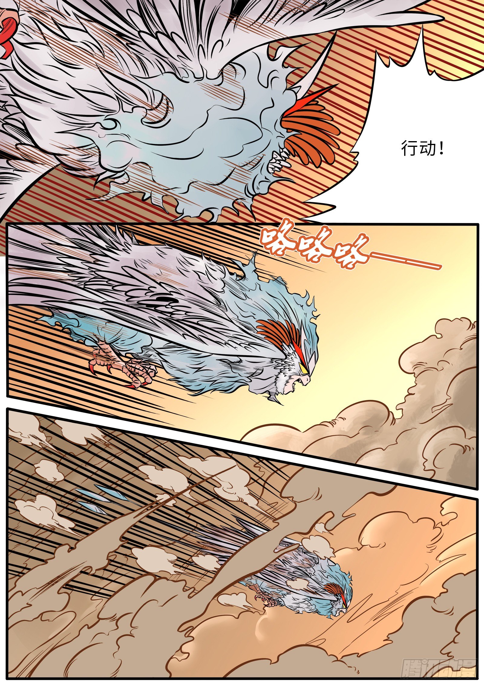 恶之唤醒-第96话