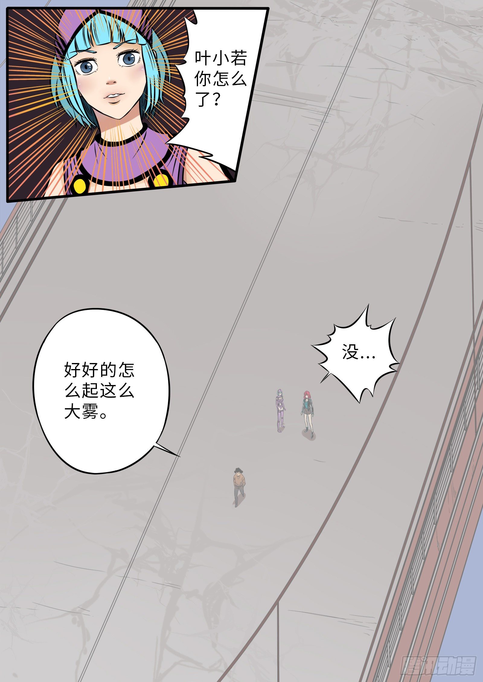 刺破迷雾-第98话