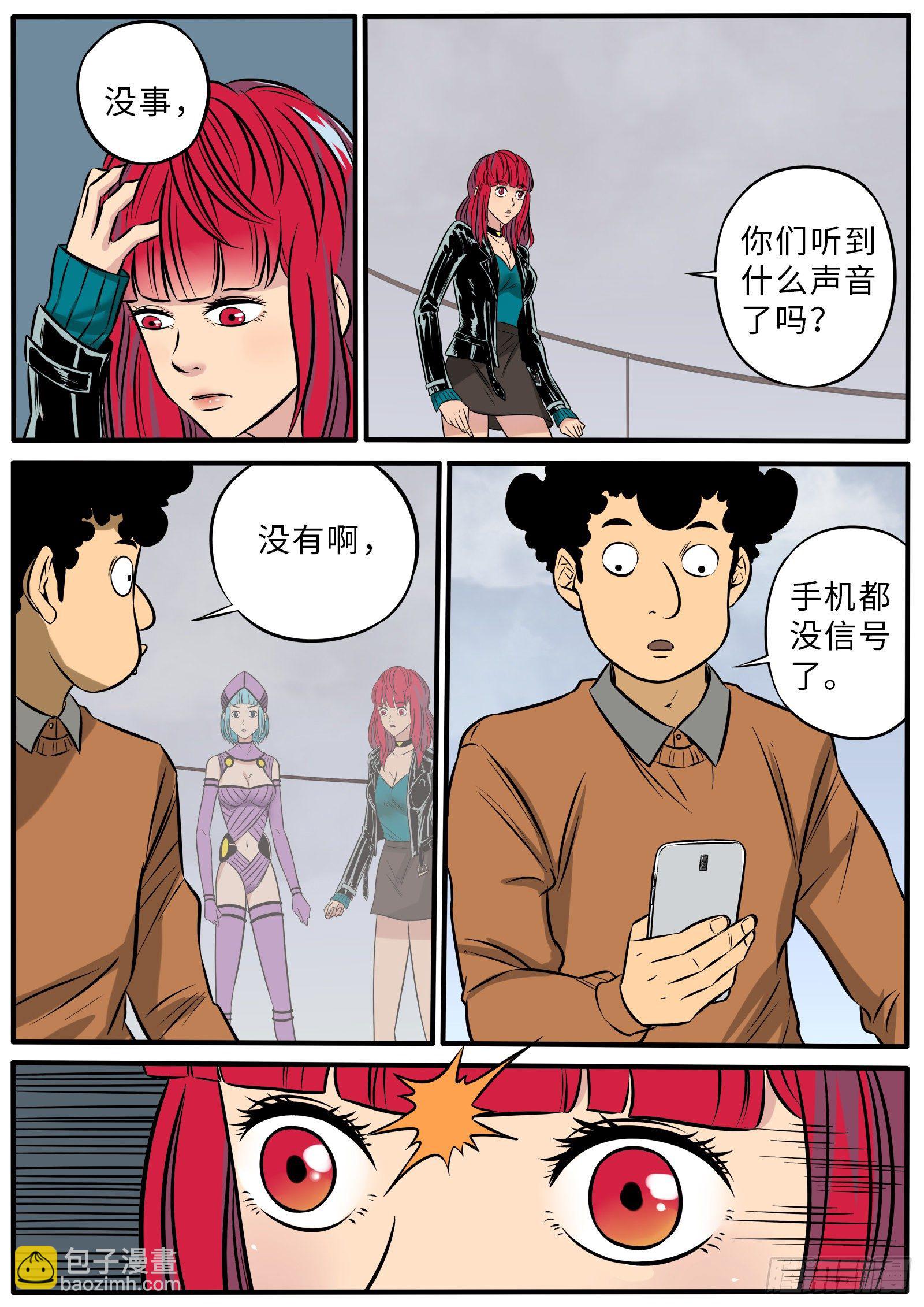 刺破迷雾-第98话