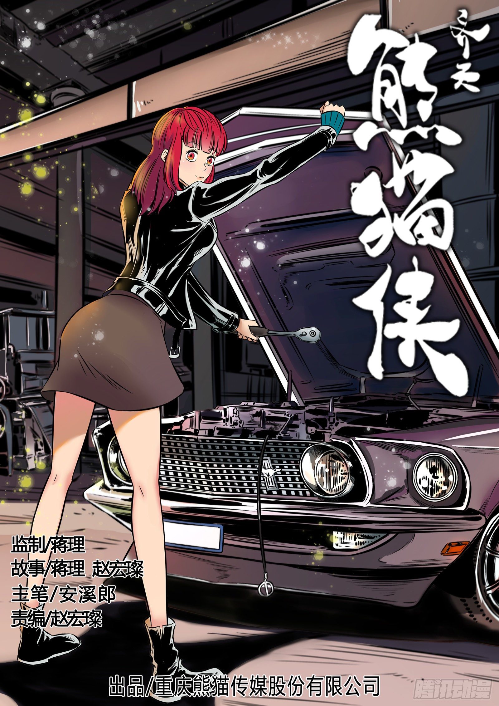 老司机开飞机-第100话