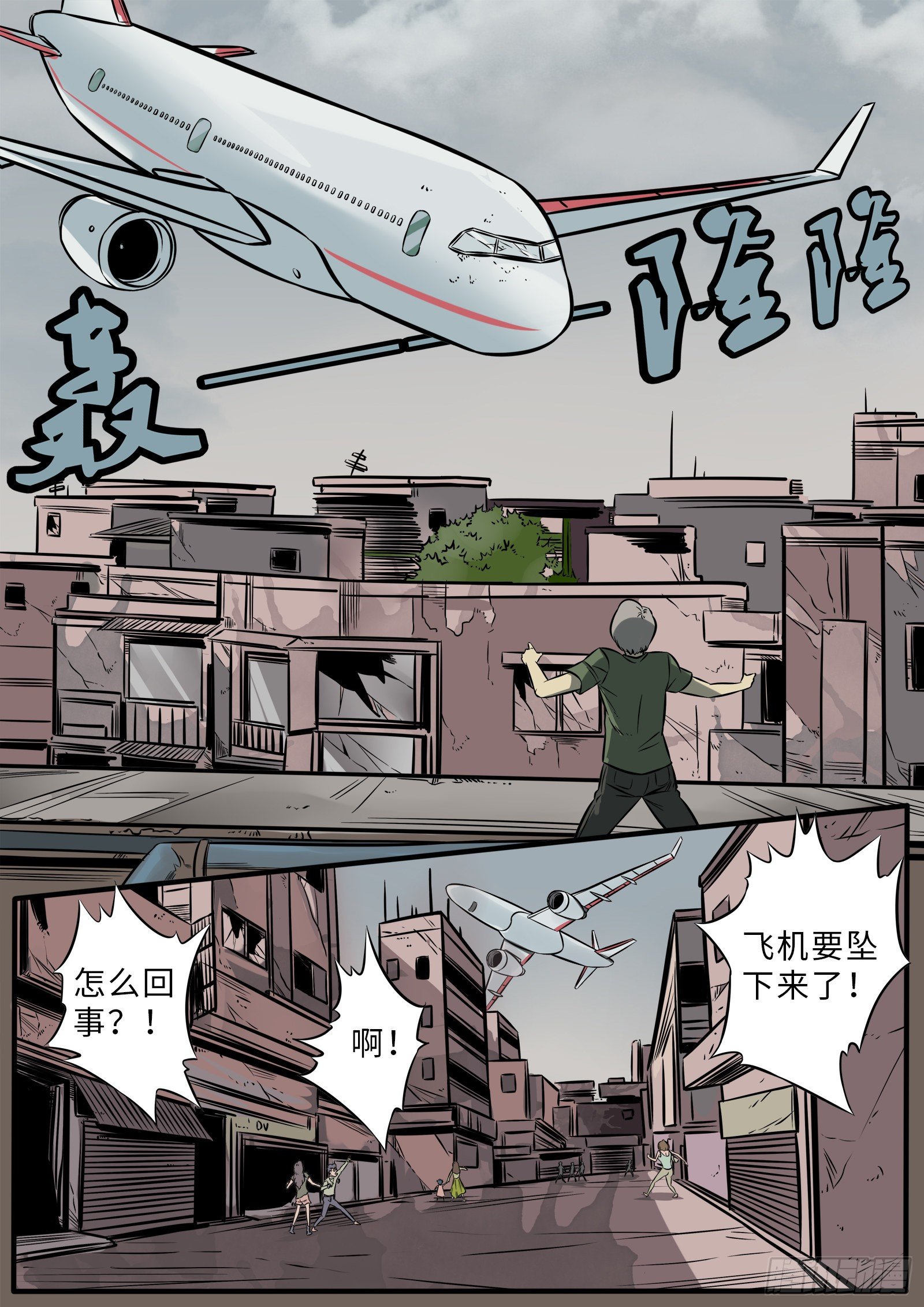 老司机开飞机-第100话