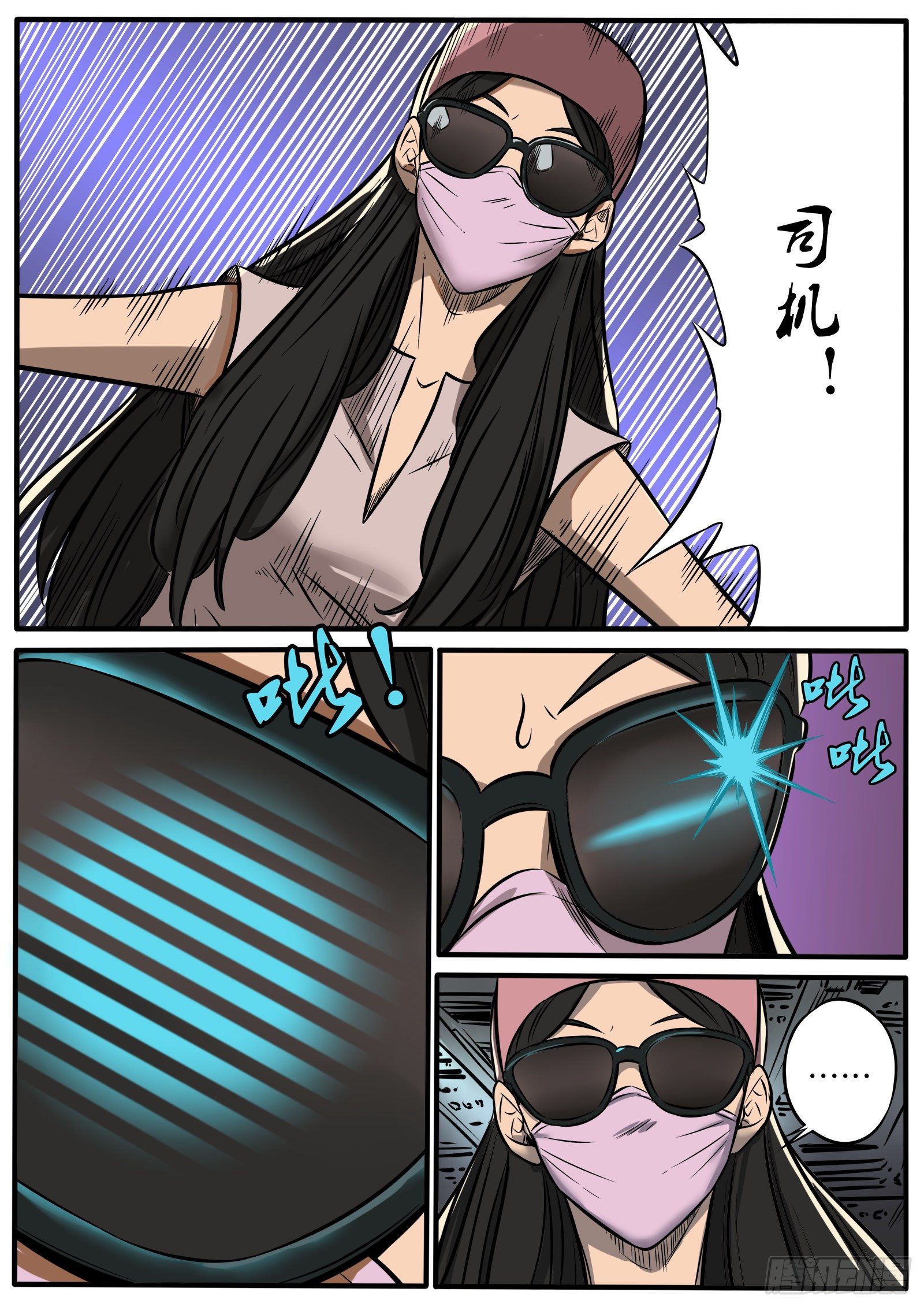 老司机开飞机-第100话