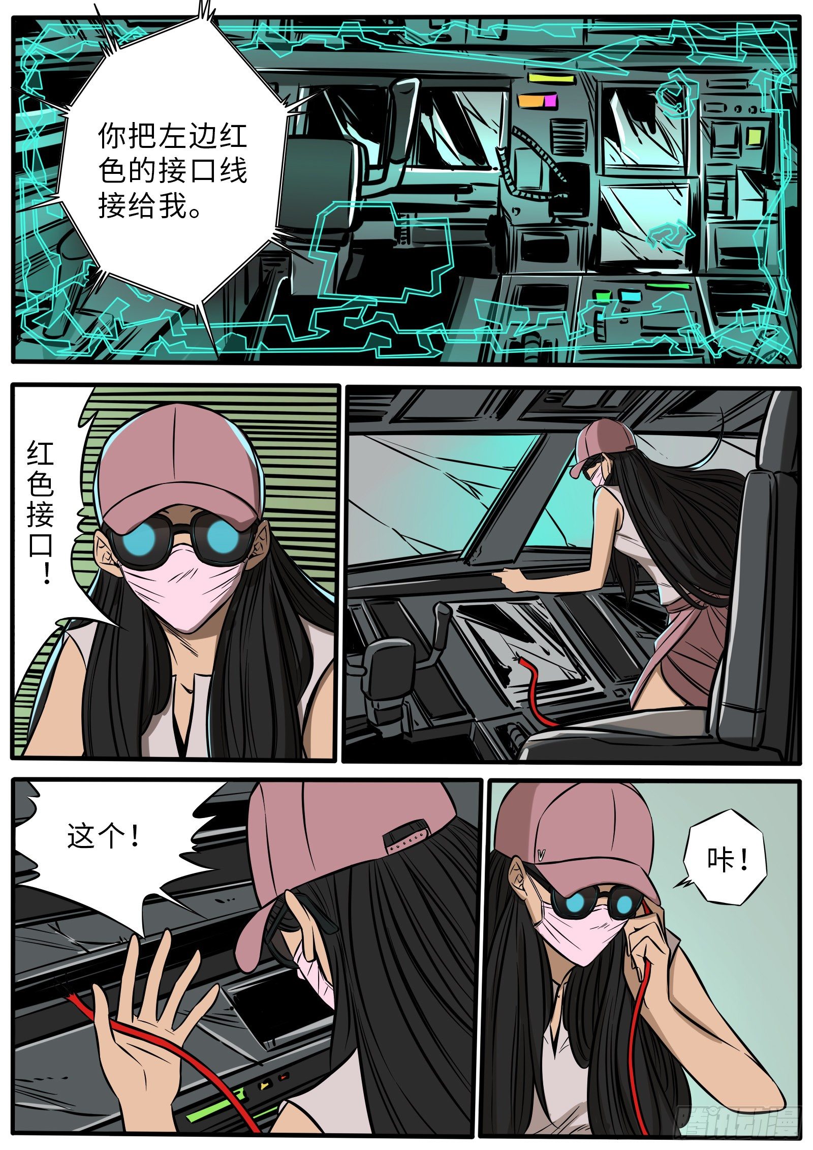 老司机开飞机-第100话