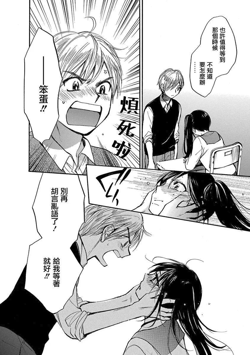 兄妹 - 第08回魔法師的女兒 - 4