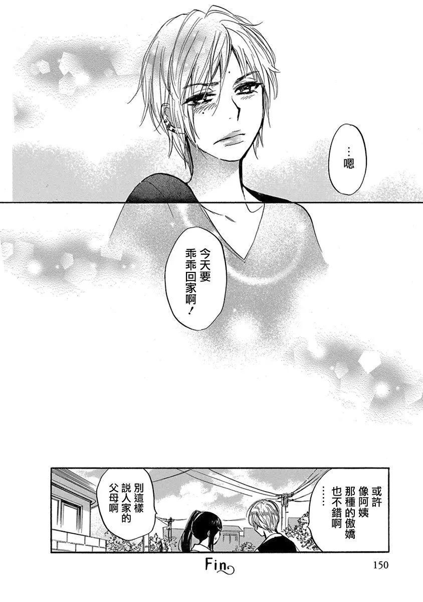 兄妹 - 第08回魔法師的女兒 - 4