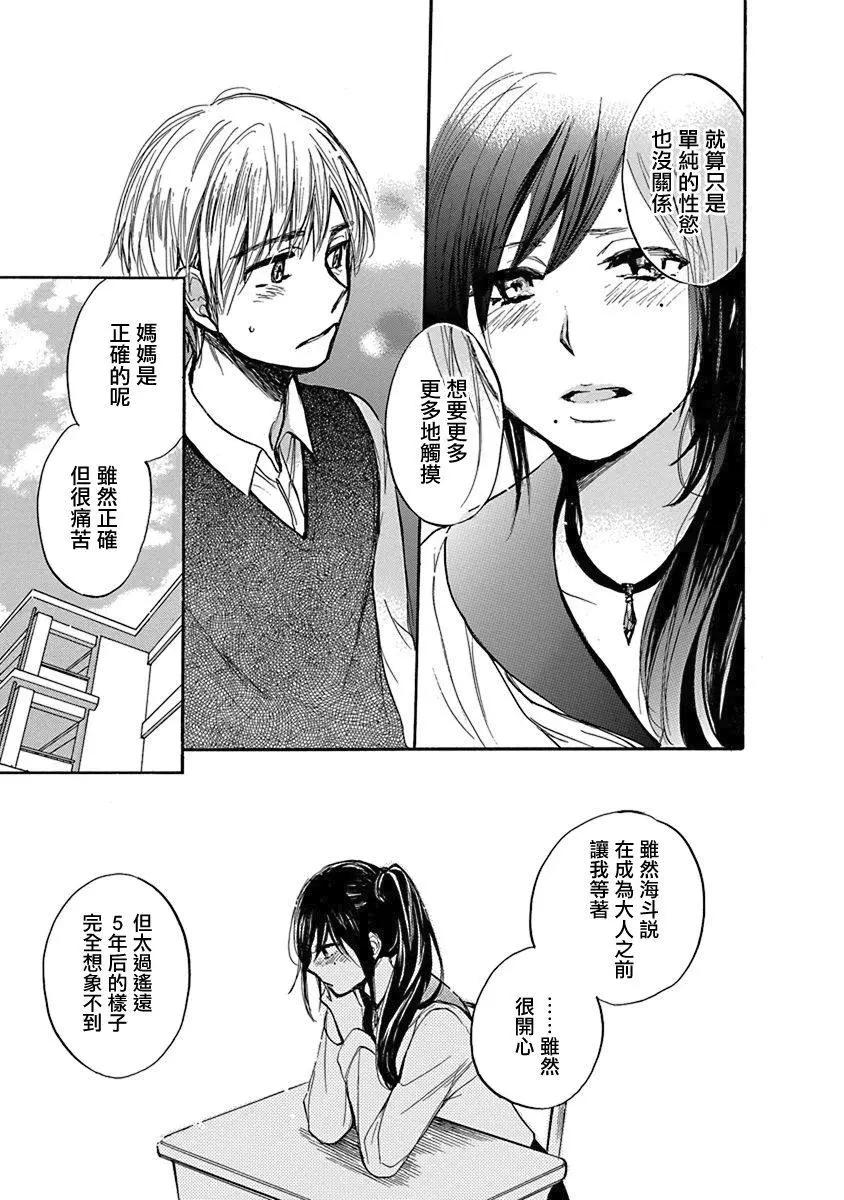 兄妹 - 第08回魔法師的女兒 - 3