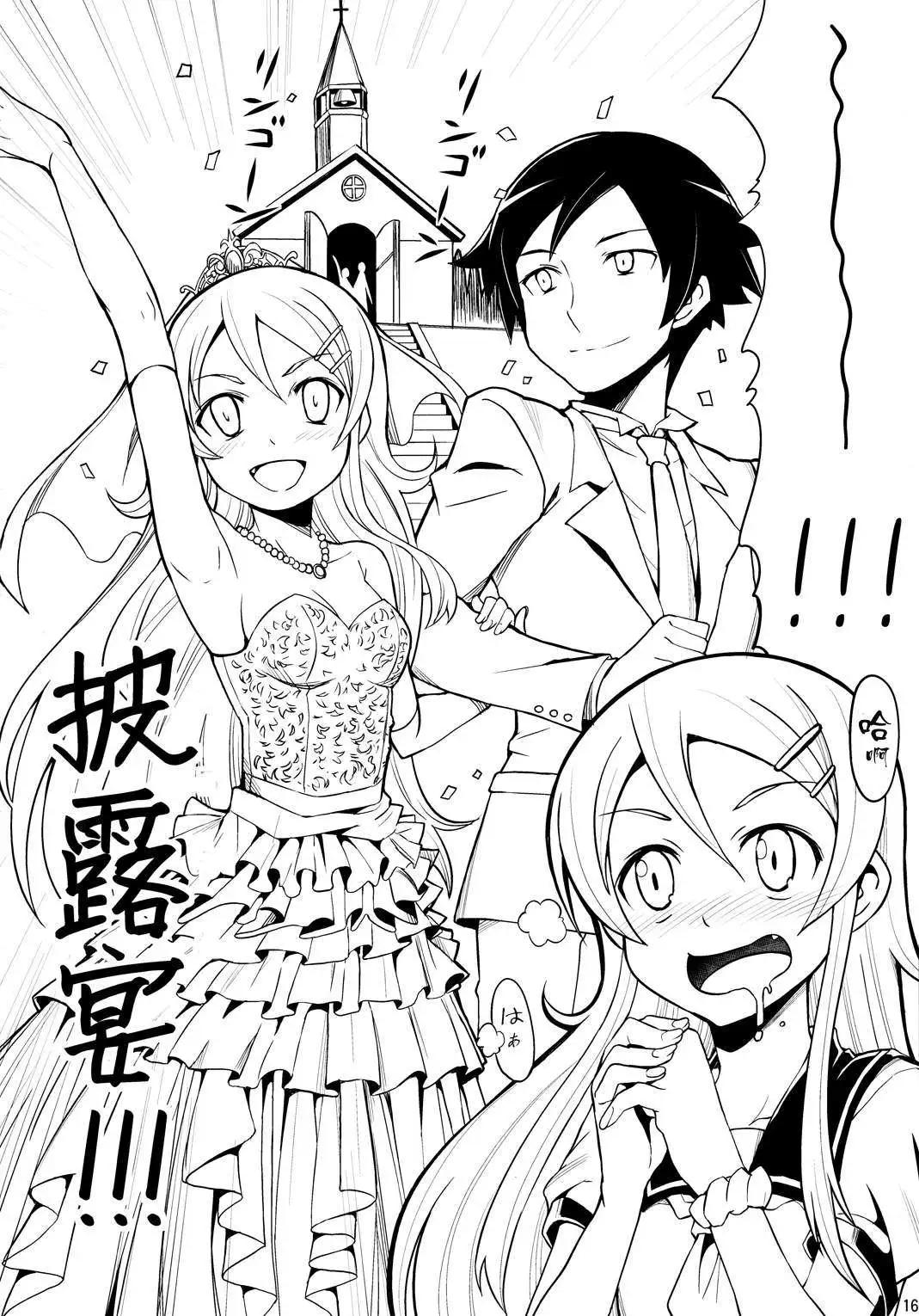 兄妹之間變成真的可以結婚了 - 第02回 - 4