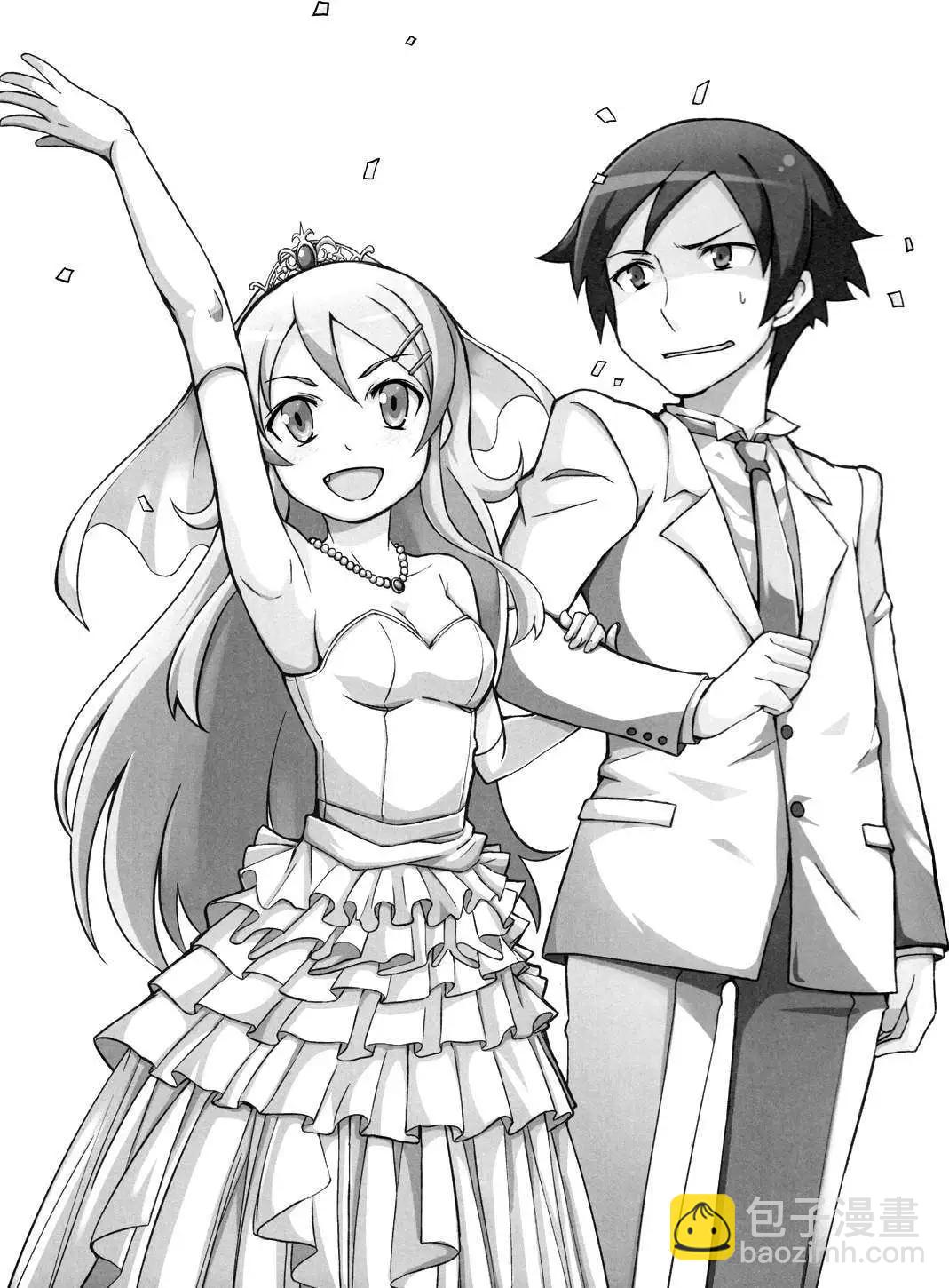 兄妹之間變成真的可以結婚了 - 第02回 - 3