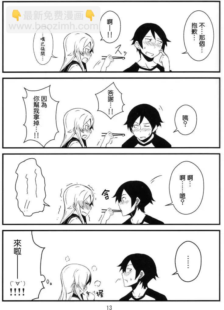 兄妹之間變成真的可以結婚了 - 這只是個一心想跟哥哥親熱的兄控妹子本2 - 2