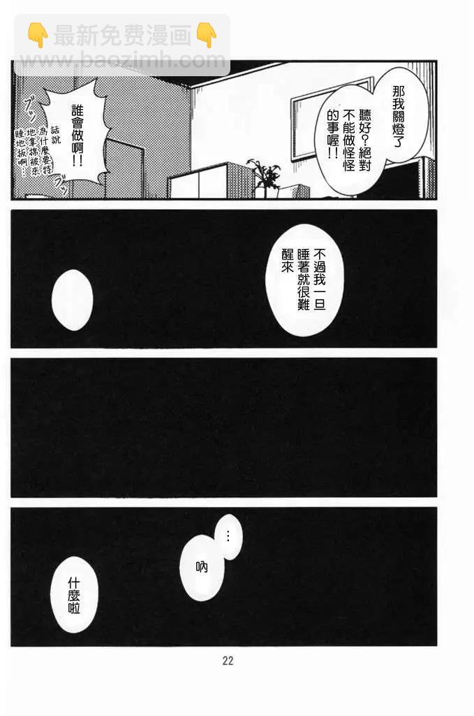 兄妹之間變成真的可以結婚了 - 這只是個一心想跟哥哥親熱的兄控妹子本2 - 1