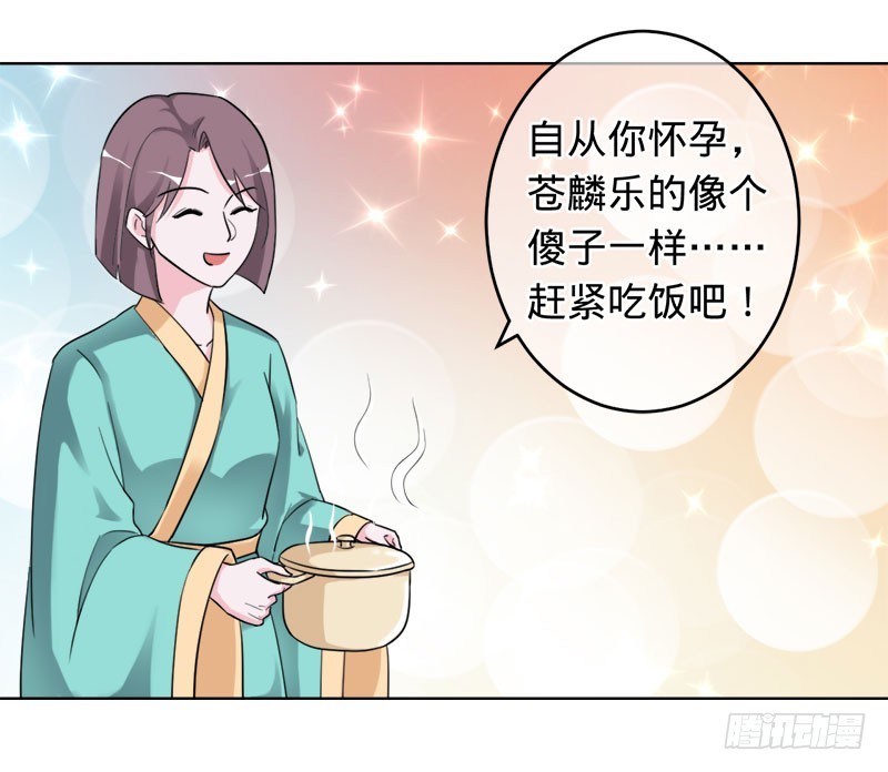 兇猛鬼夫輕輕吻 - 大結局——彼岸花開，我們永不分離 - 4
