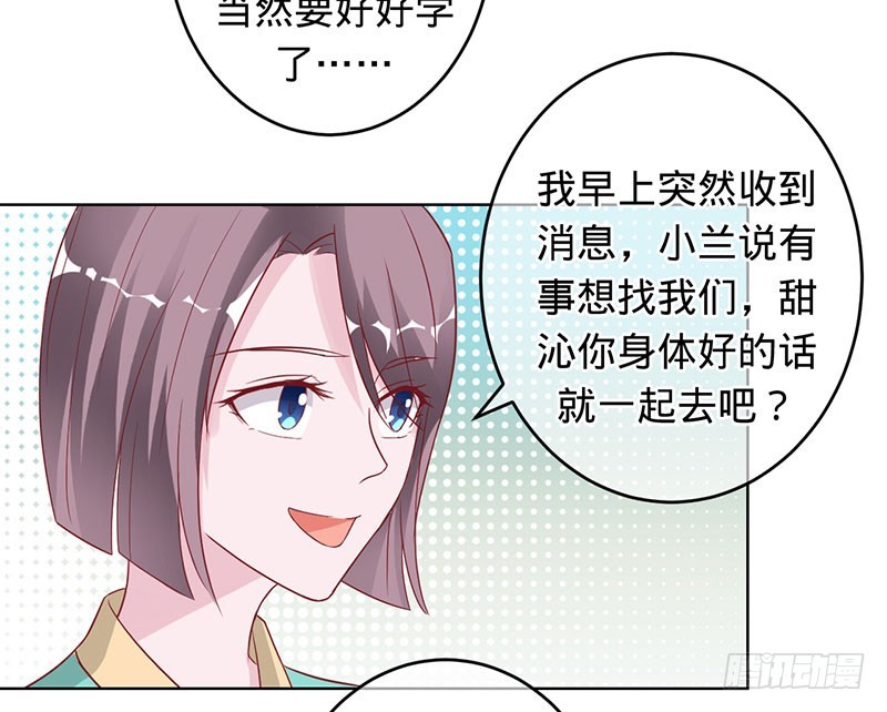 兇猛鬼夫輕輕吻 - 大結局——彼岸花開，我們永不分離 - 6
