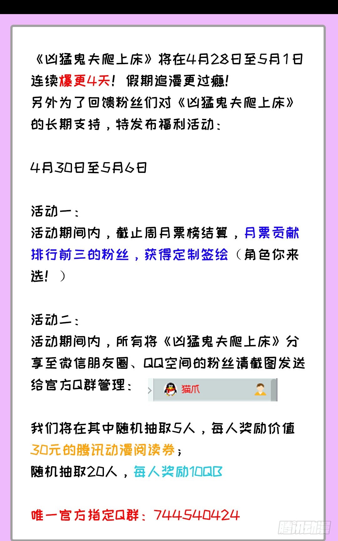 凶猛鬼夫轻轻吻 - 苍麟，我喜欢你 - 1