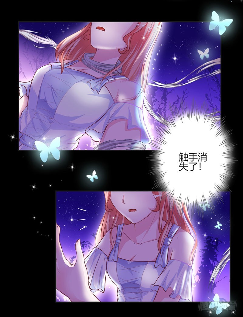 兇猛鬼夫輕輕吻 - 我們回家 - 5