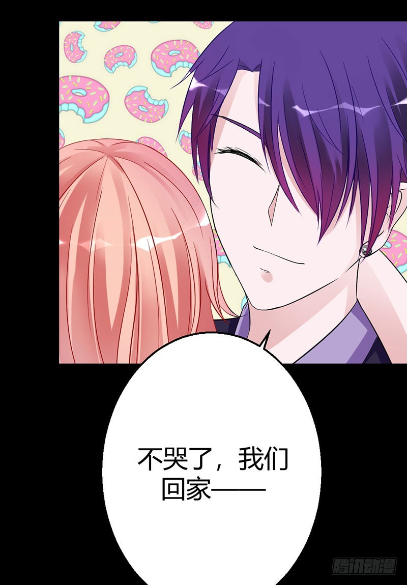 兇猛鬼夫輕輕吻 - 我們回家 - 1