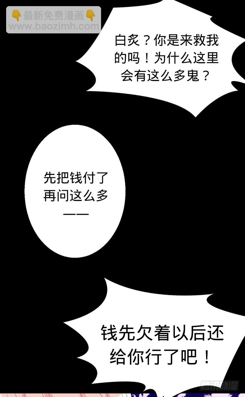 兇猛鬼夫輕輕吻 - 煉鬼酷刑 - 1